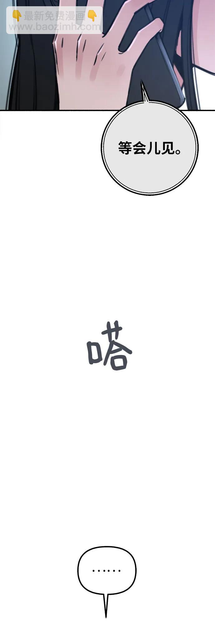 [第47话] 不被接纳的人们54