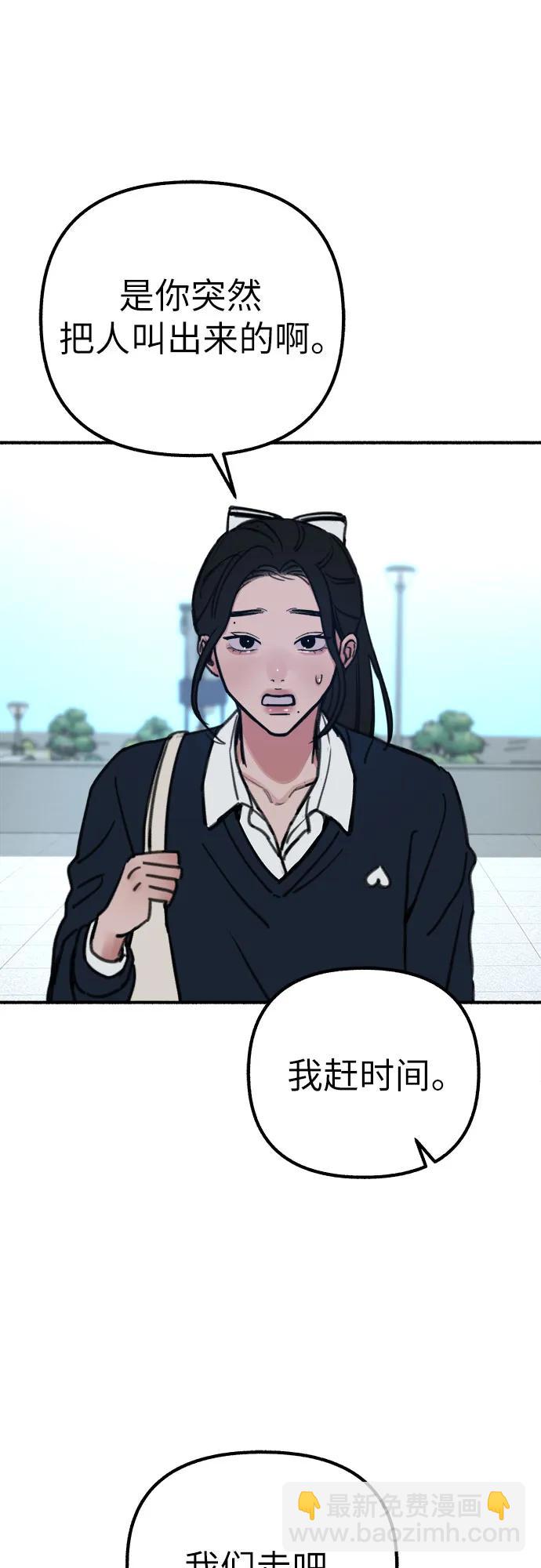 [第47话] 不被接纳的人们58