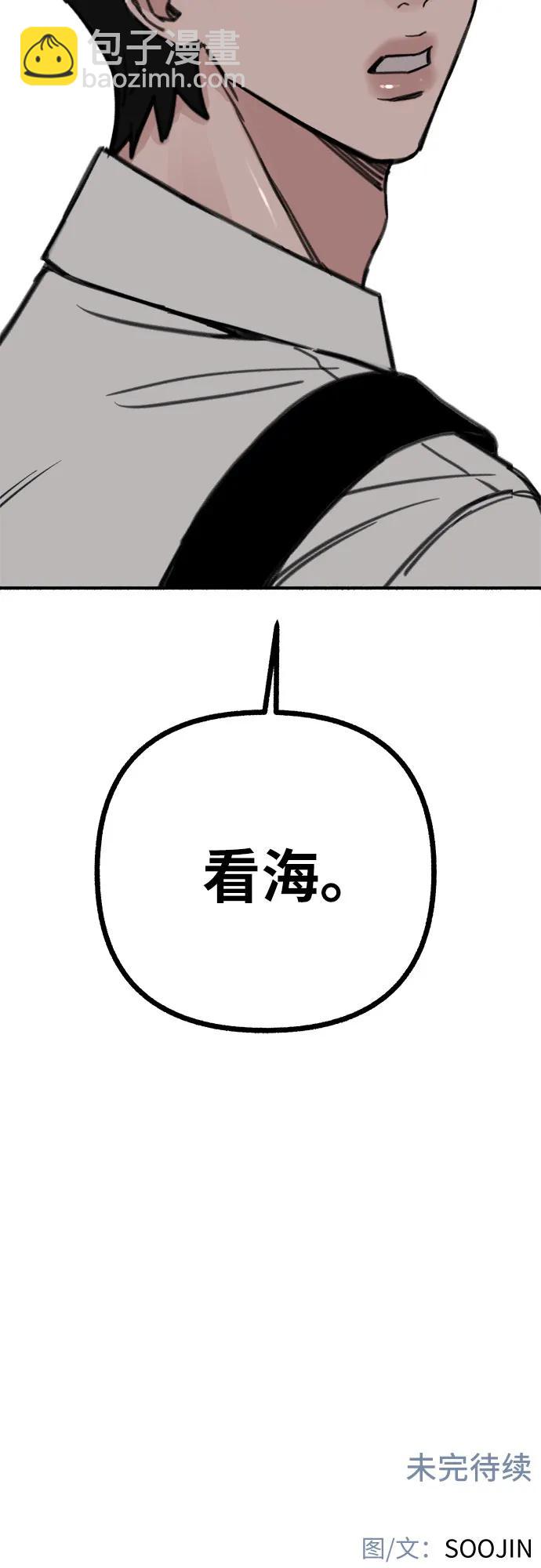 [第47话] 不被接纳的人们60