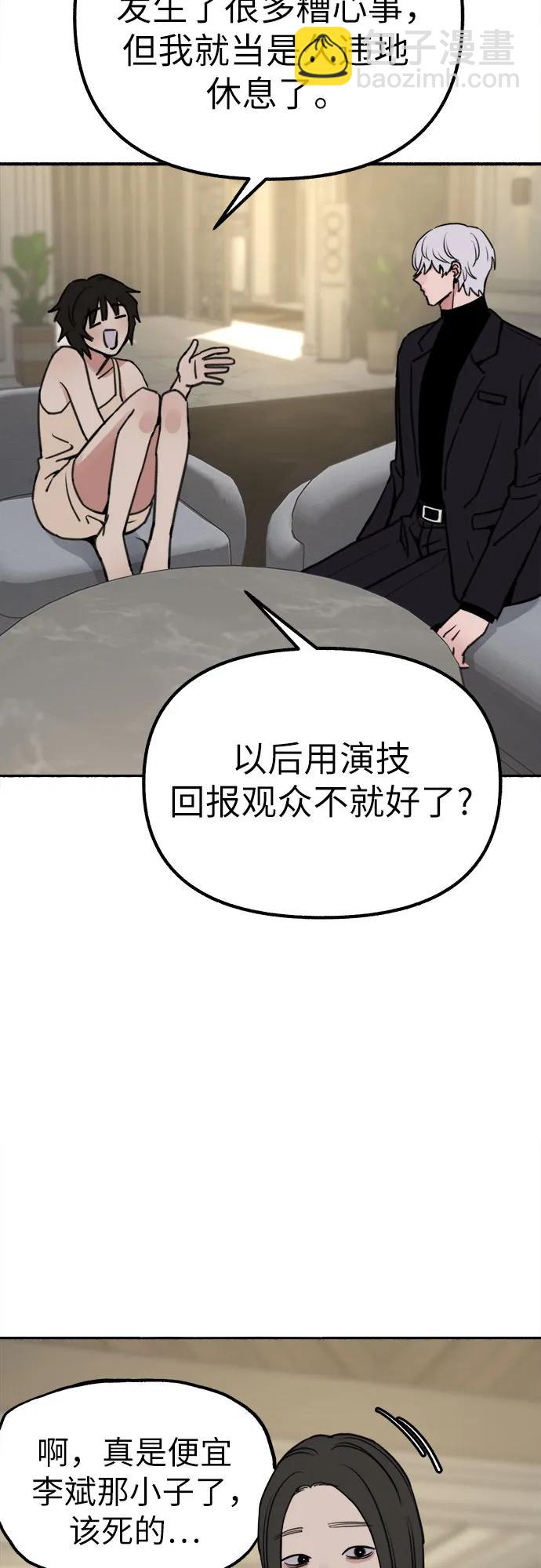 [第47话] 不被接纳的人们7