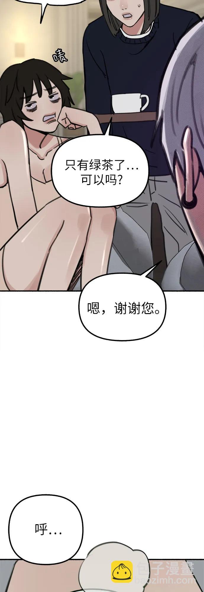 [第47话] 不被接纳的人们8