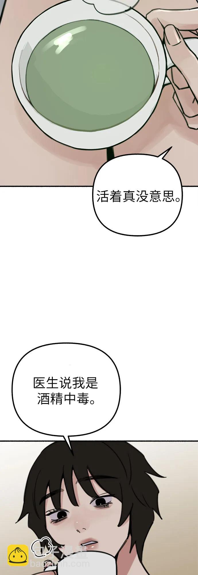 [第47话] 不被接纳的人们9
