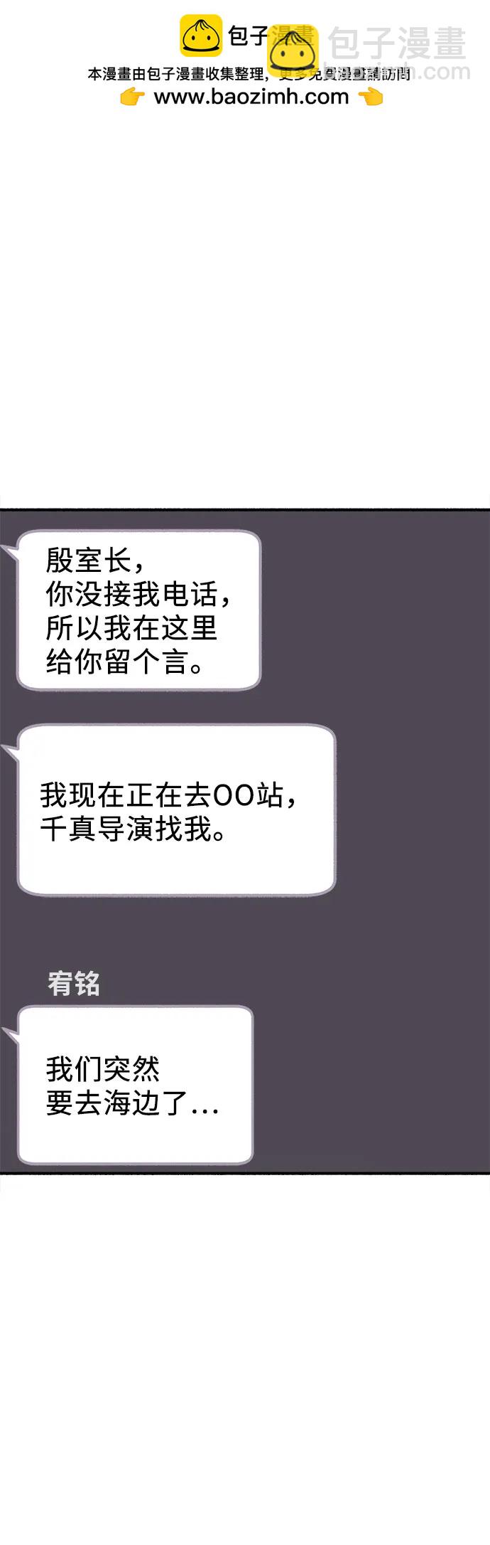 [第48话] 采访1