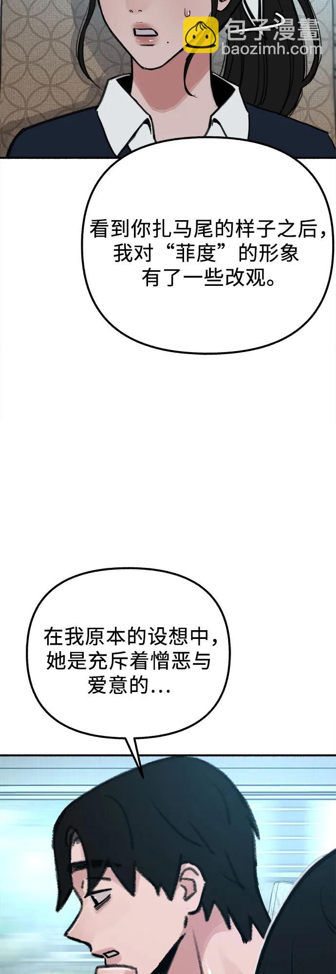 [第48话] 采访11