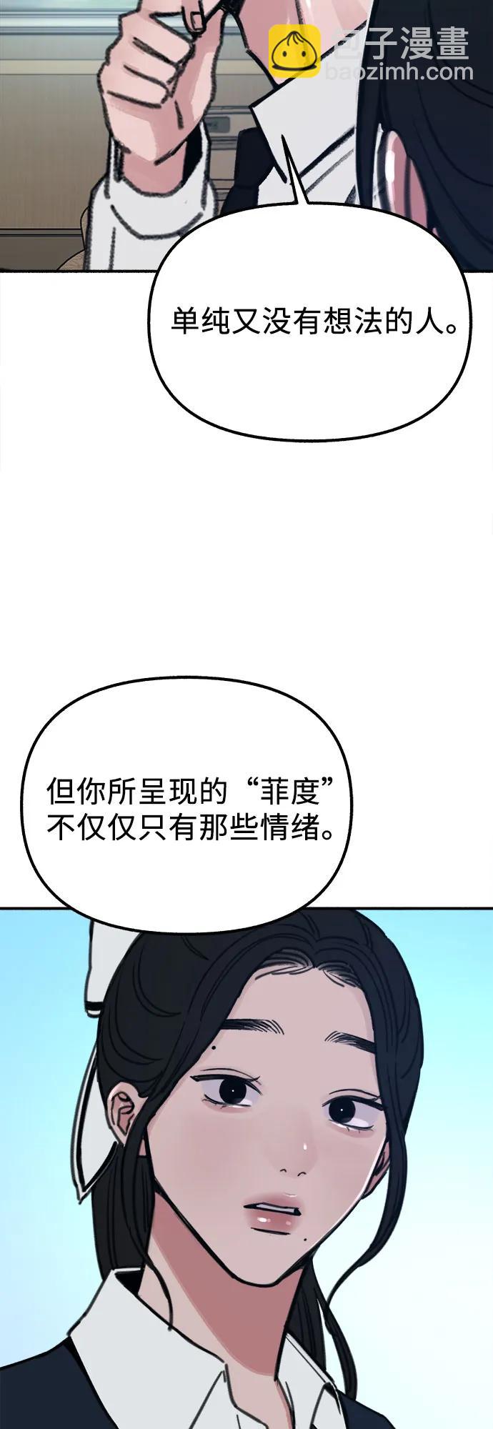 [第48话] 采访12