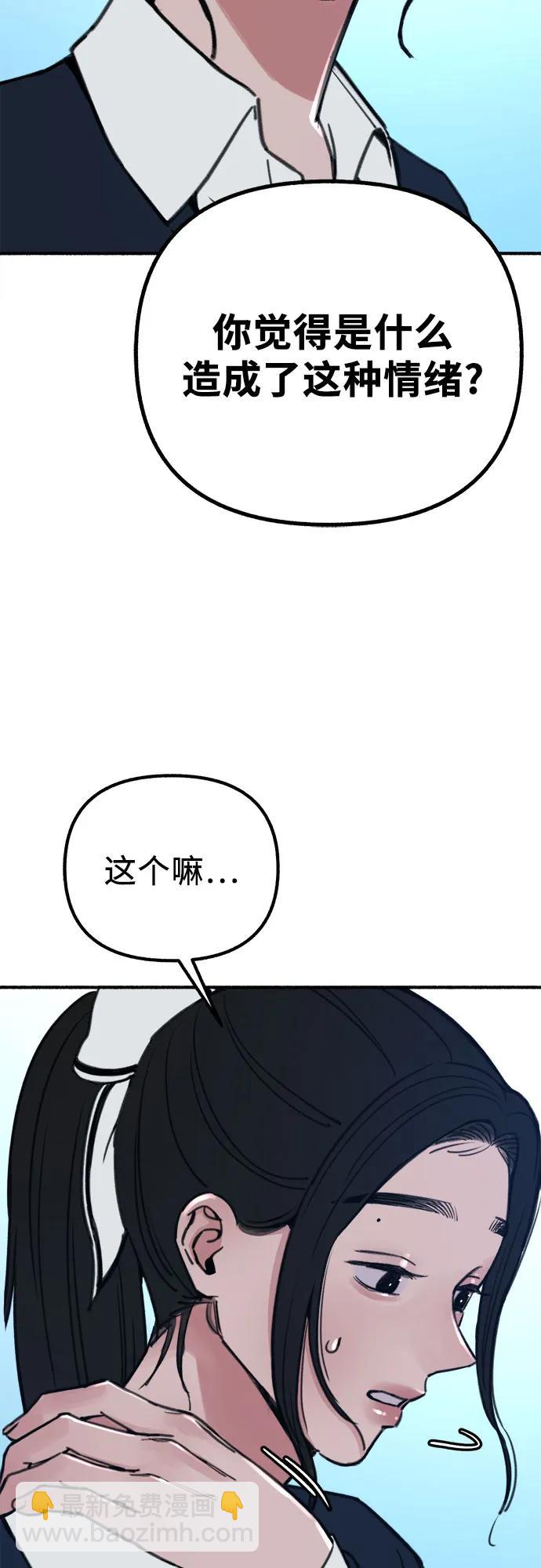 [第48话] 采访17