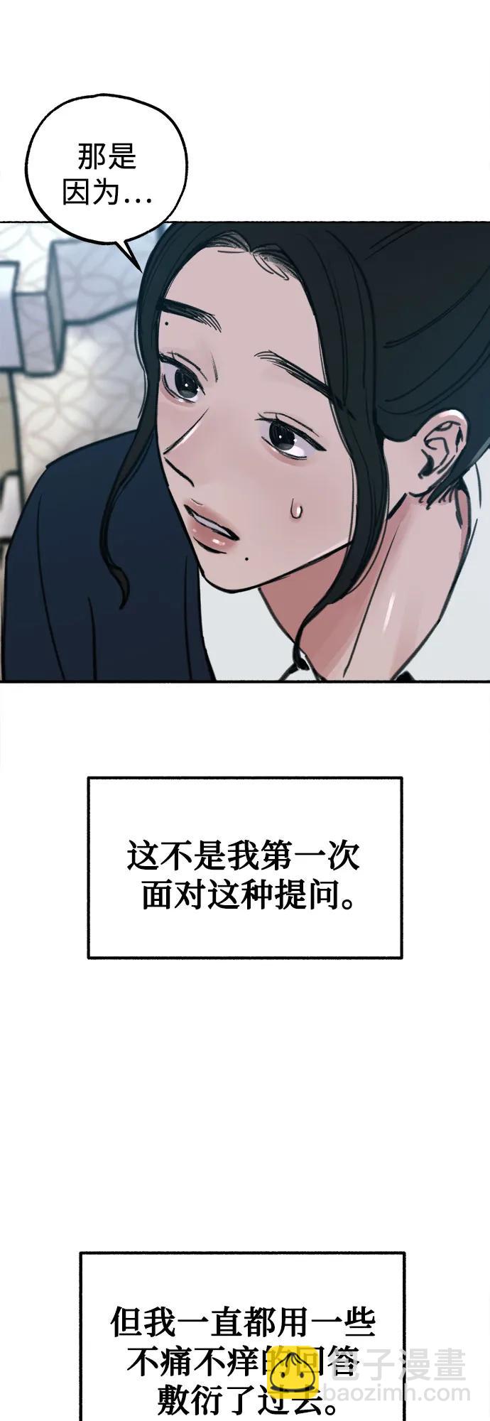 [第48话] 采访23