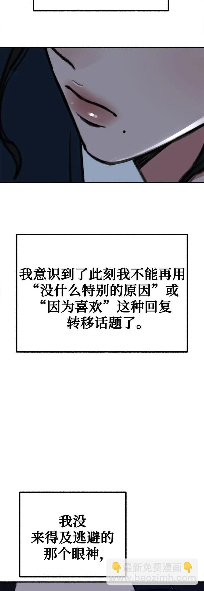 [第48话] 采访24