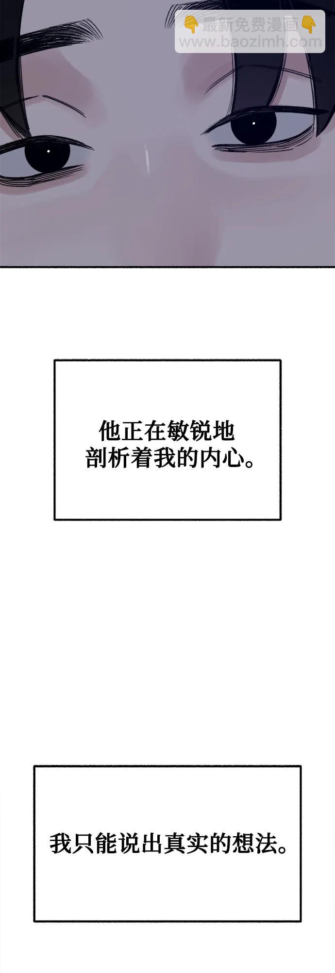 [第48话] 采访25