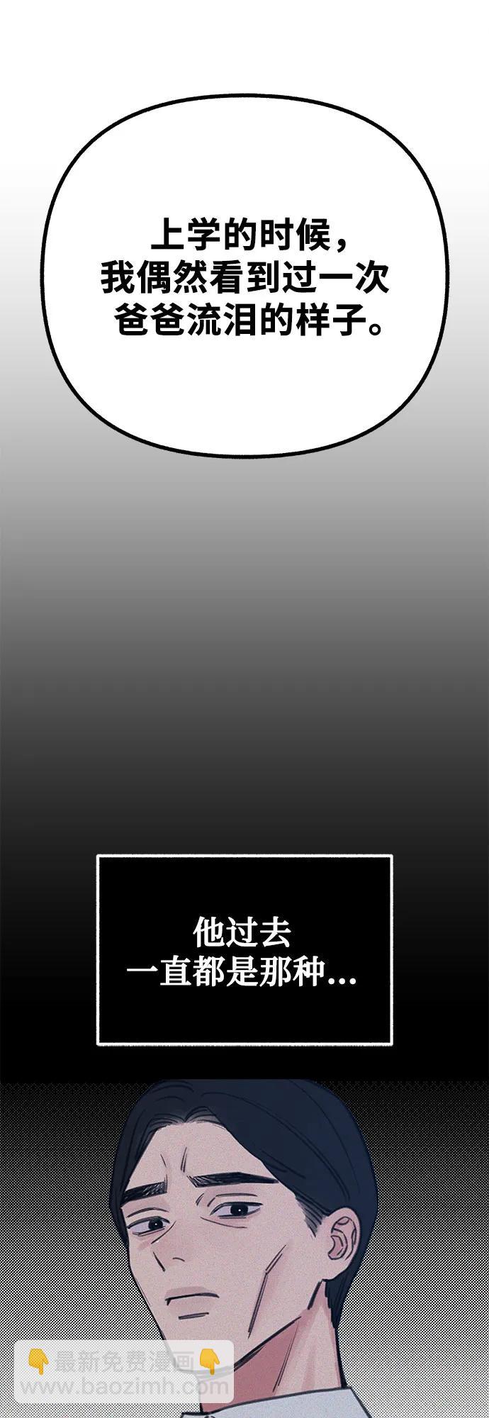 [第48话] 采访27