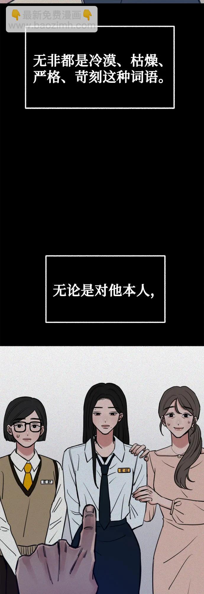 [第48话] 采访30