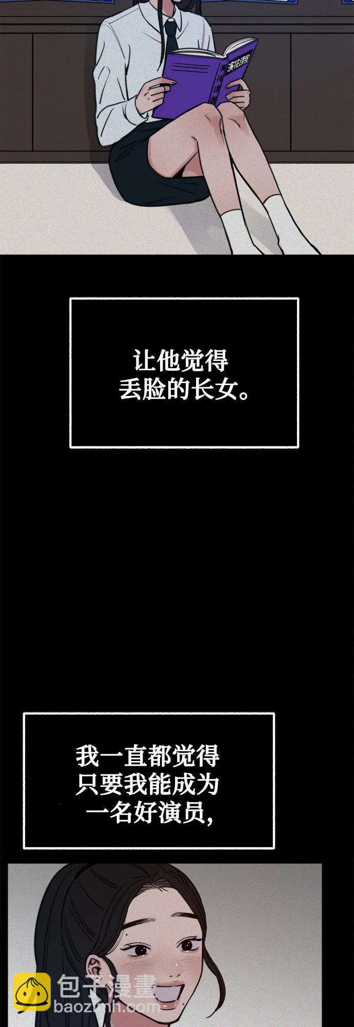 [第48话] 采访39