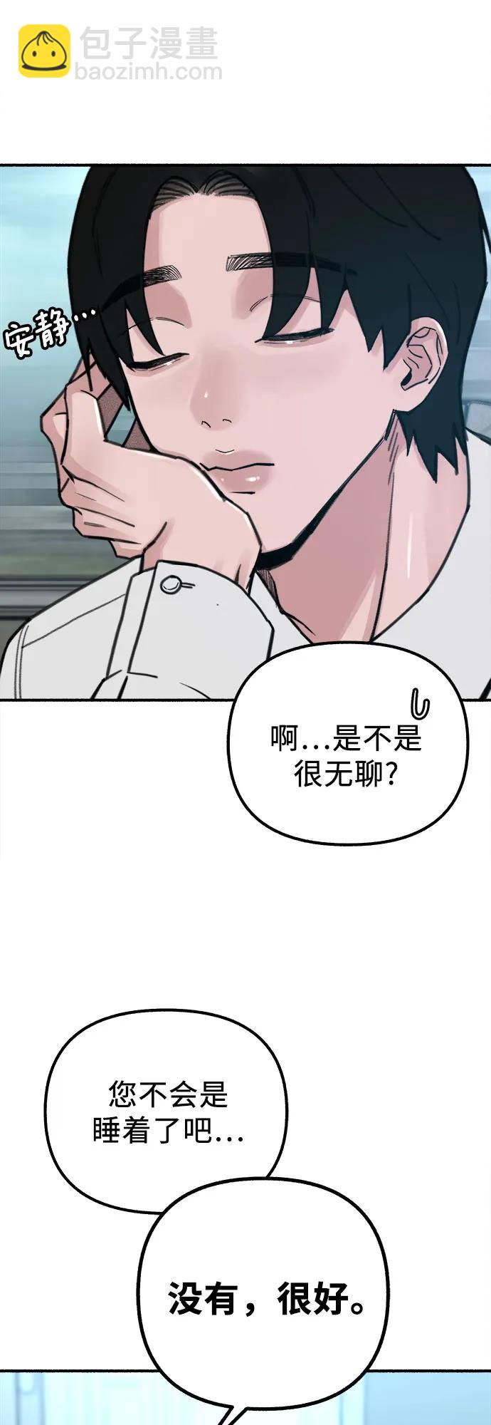 [第48话] 采访48