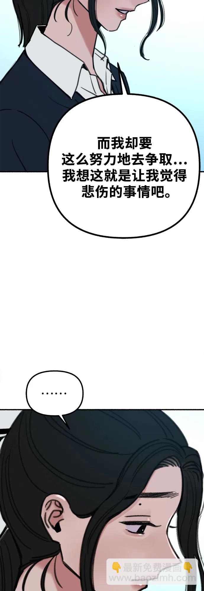 [第48话] 采访50