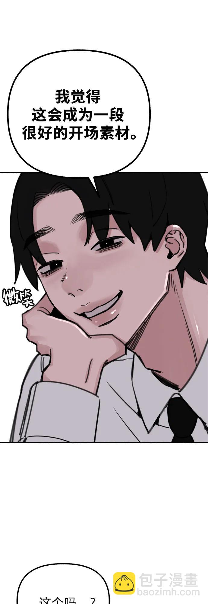 [第48话] 采访54