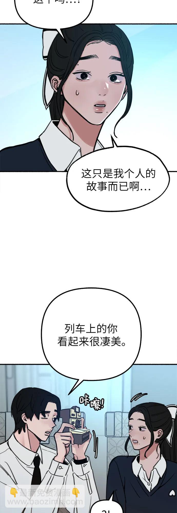 [第48话] 采访55