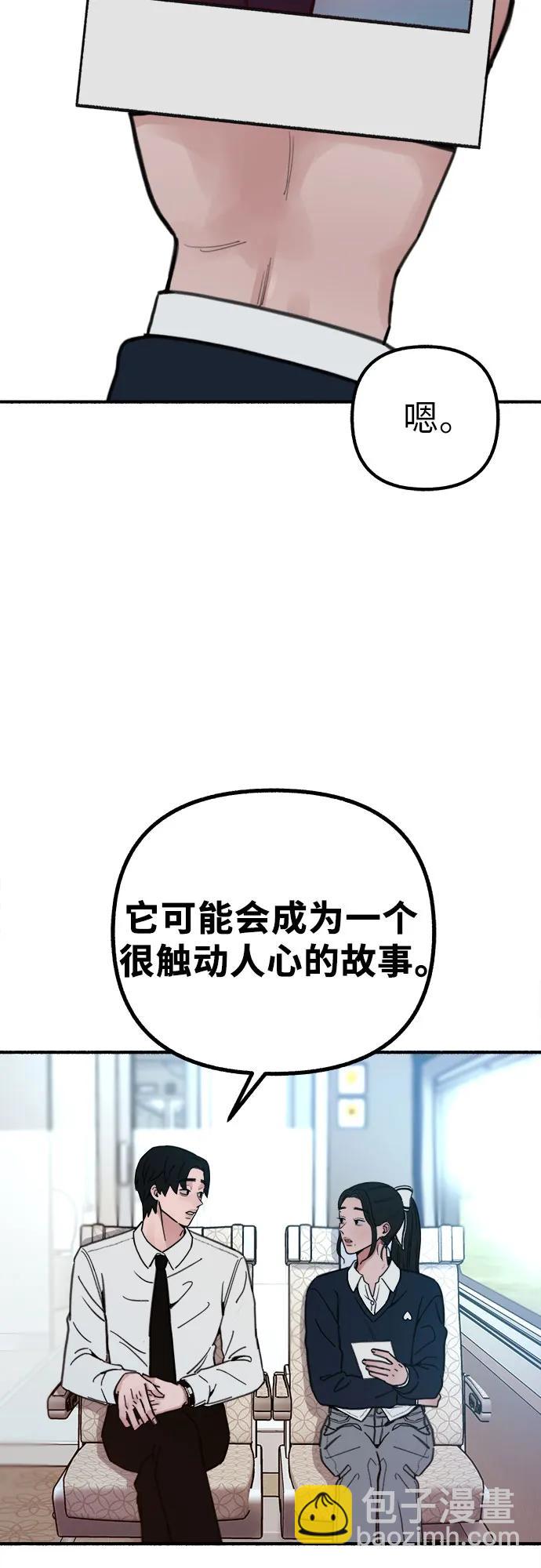 [第48话] 采访58