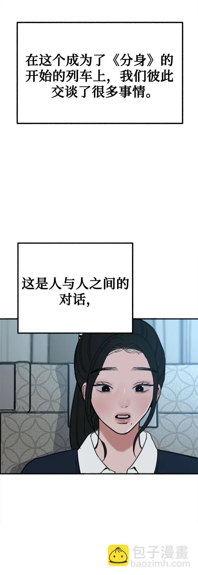 [第48话] 采访59