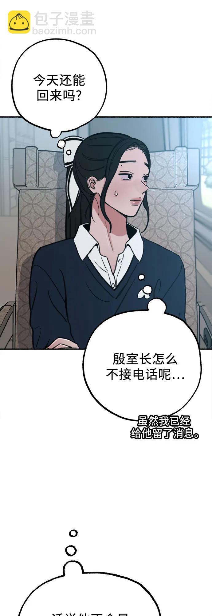 [第48话] 采访8