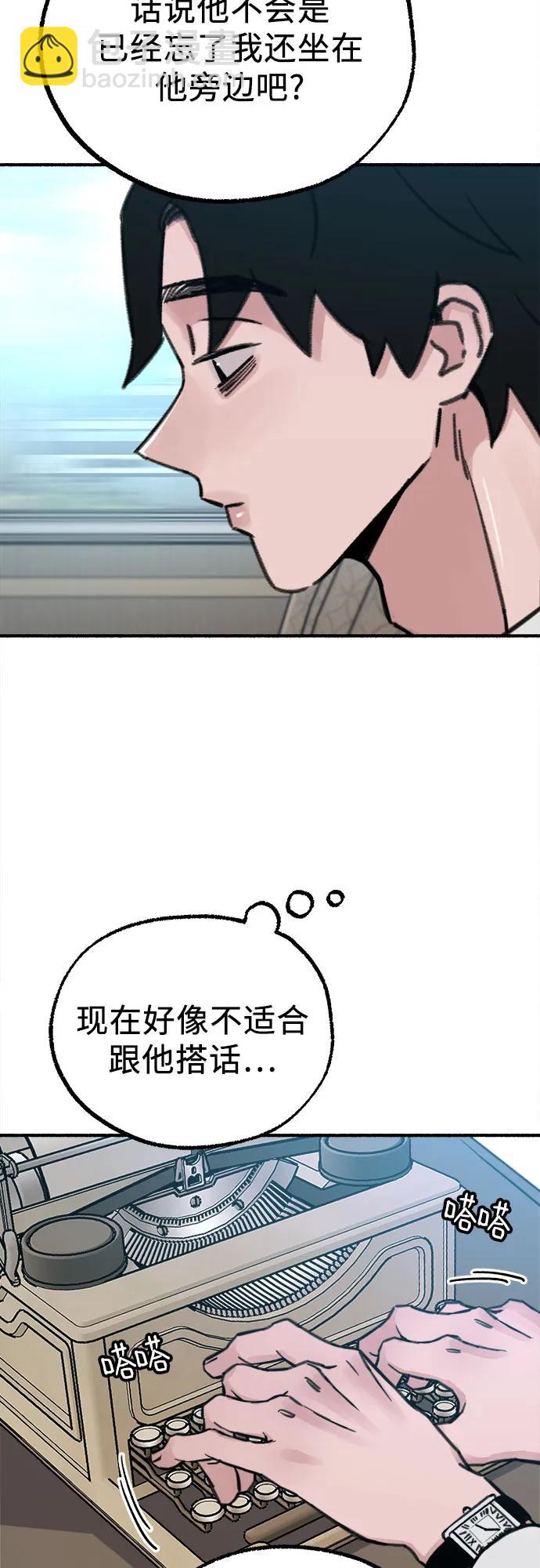 [第48话] 采访9