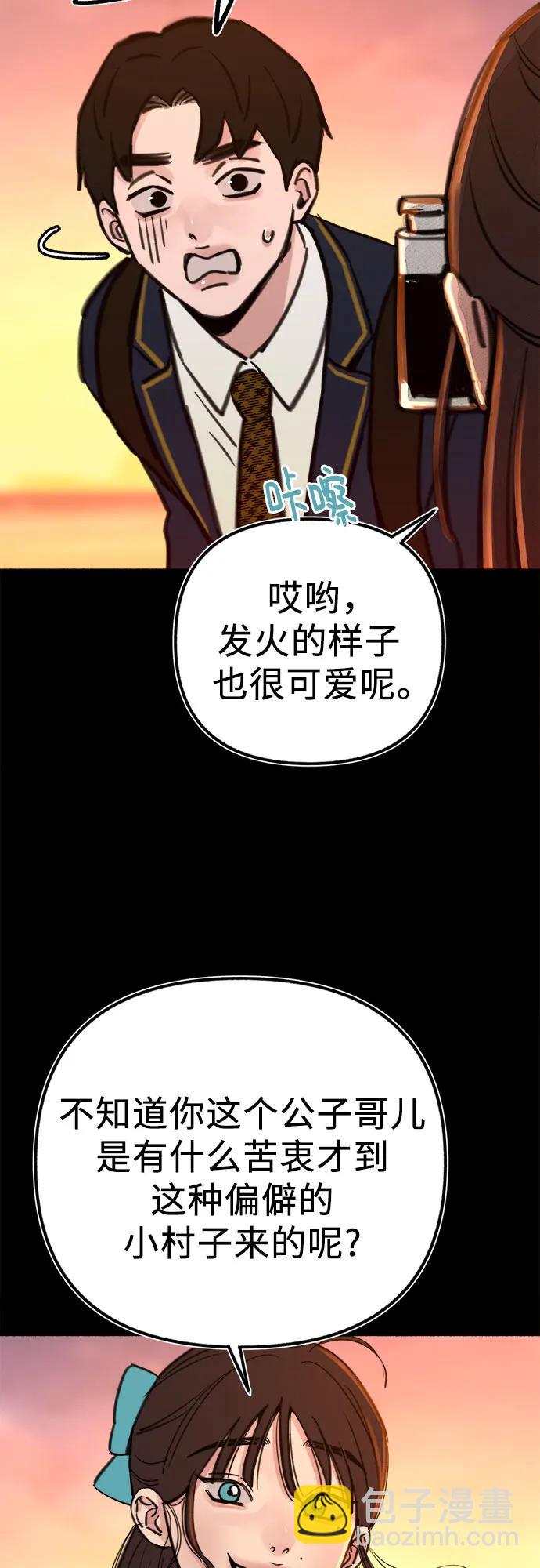 [第54话] 阿卡迪亚17