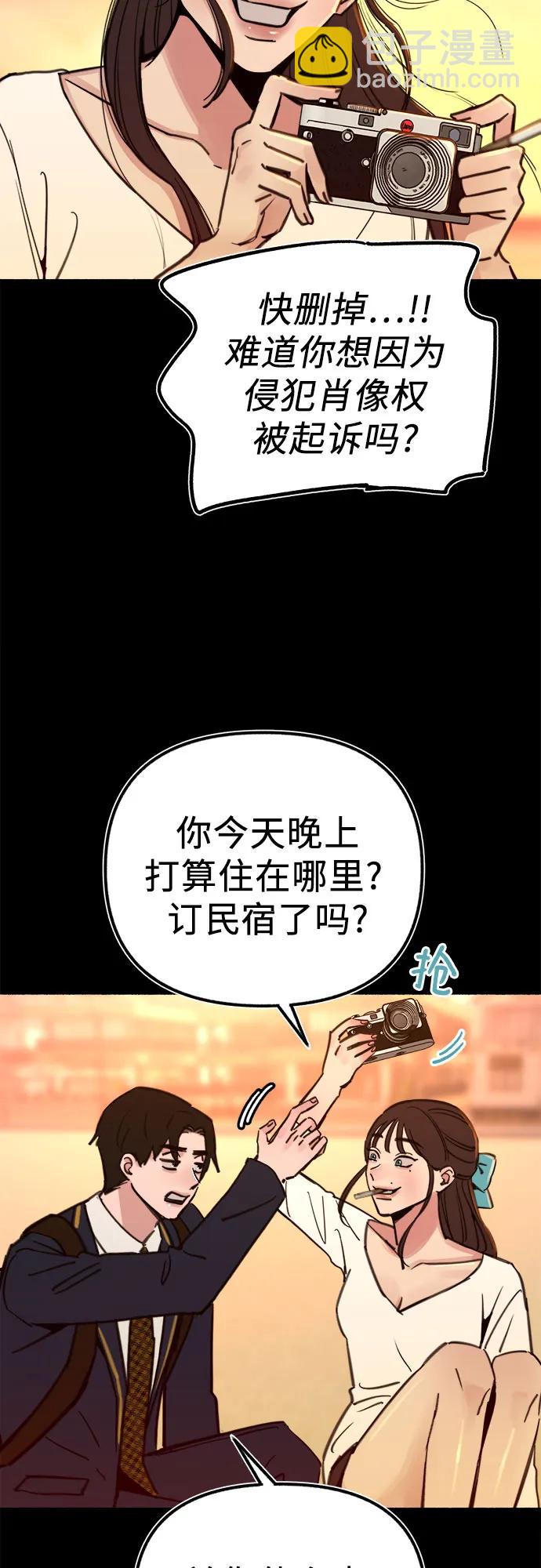 [第54话] 阿卡迪亚18