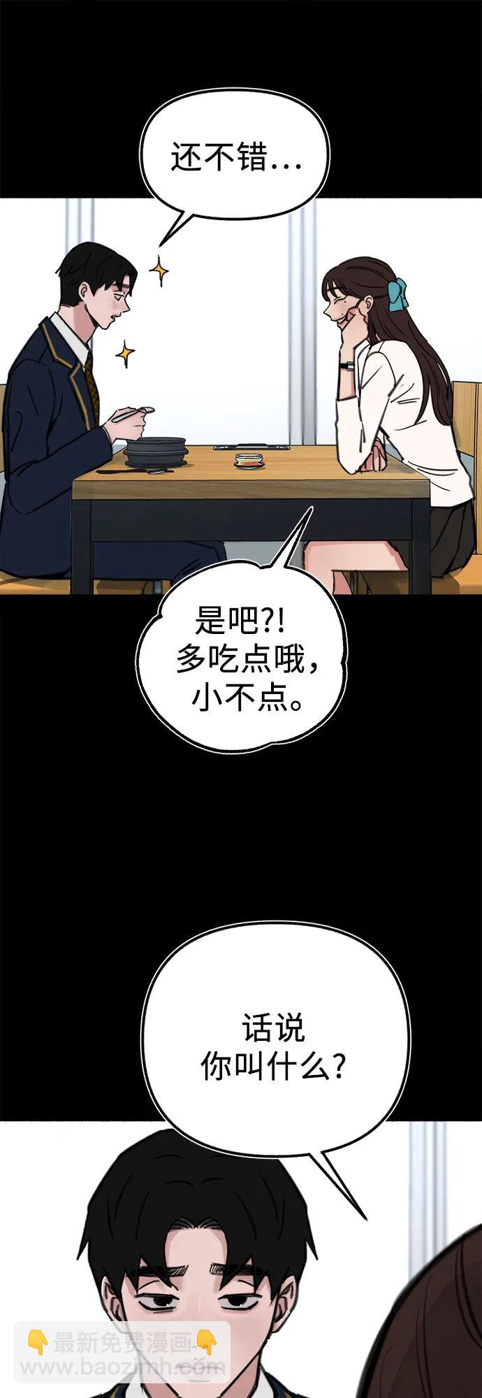 [第54话] 阿卡迪亚29