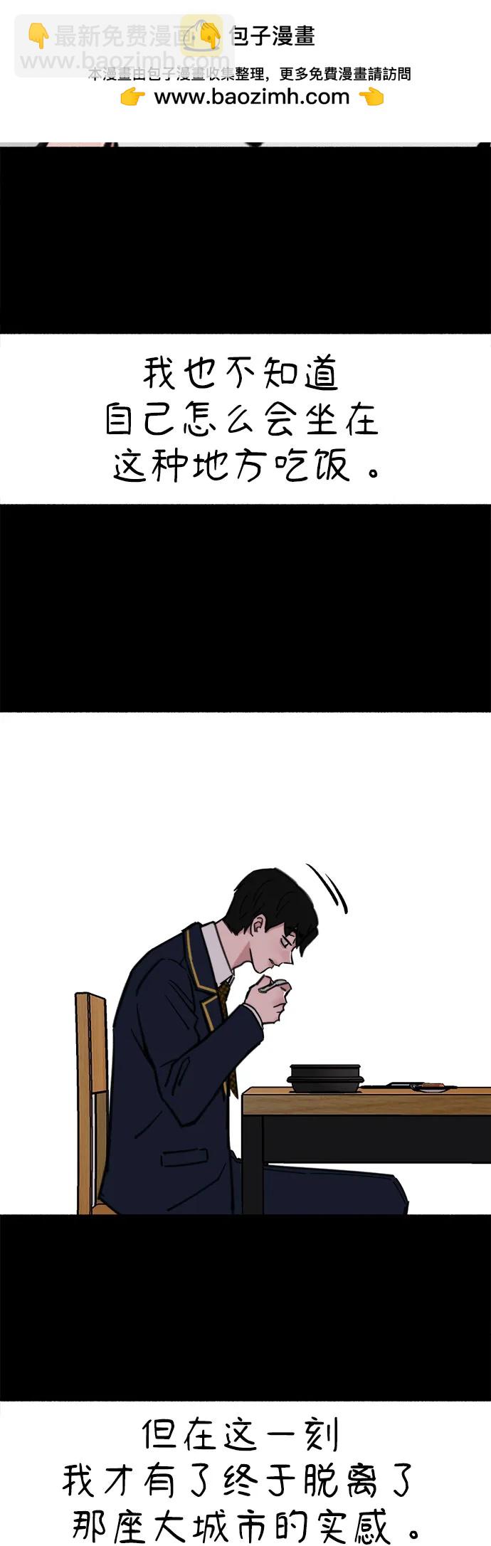 [第54话] 阿卡迪亚37