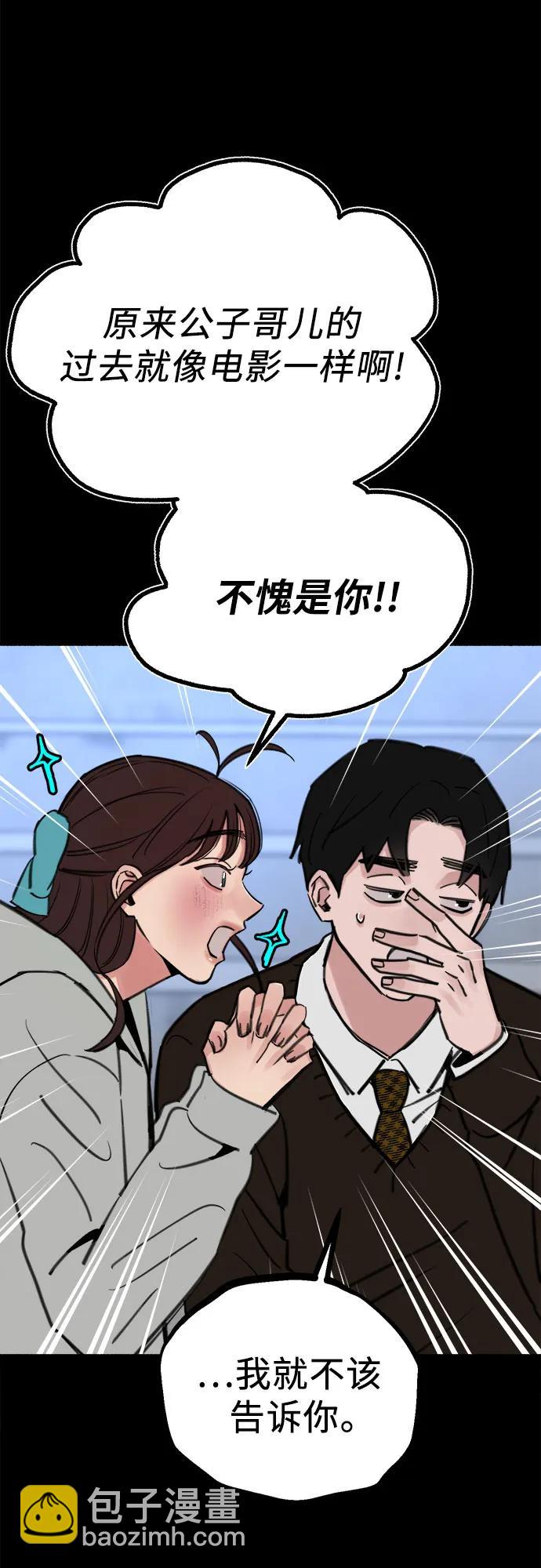 [第54话] 阿卡迪亚43