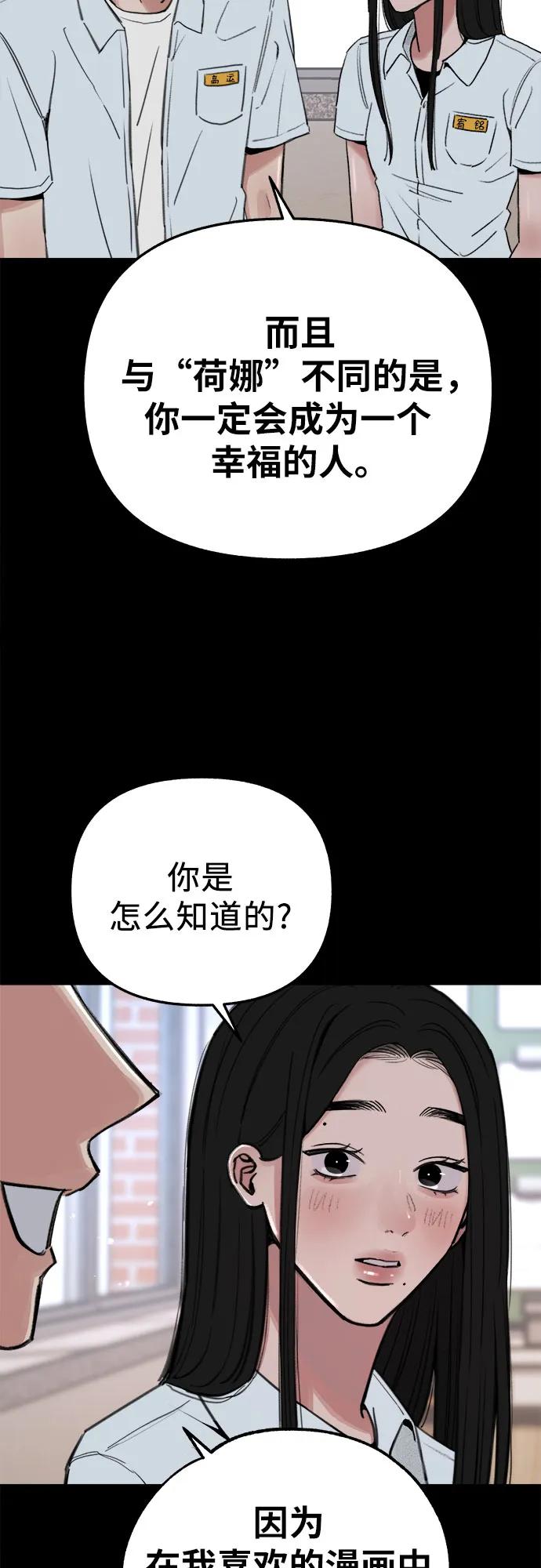 [第73话] 仲夏之梦18