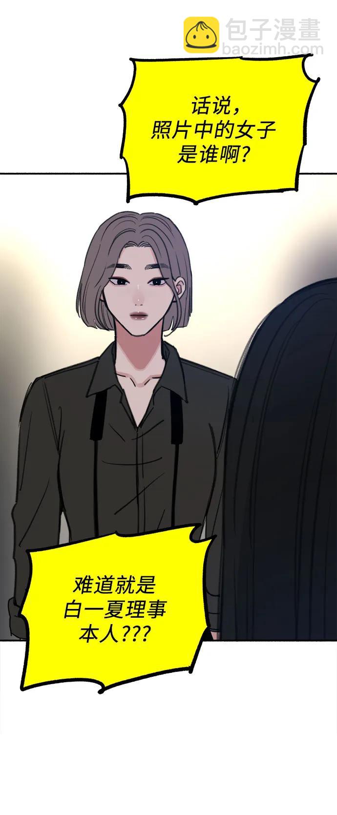 [第76话] 唯一20