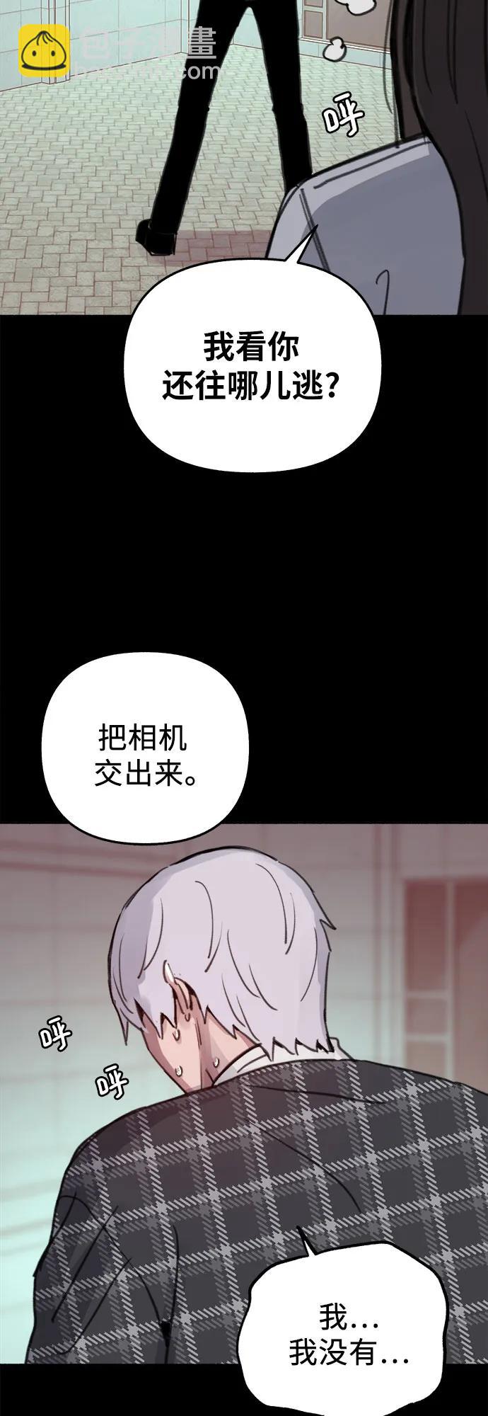 [第76话] 唯一54