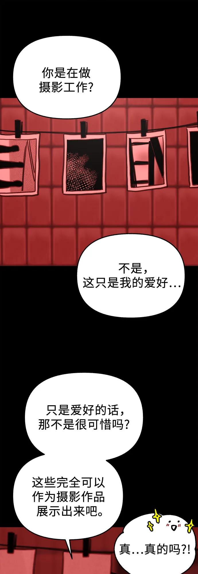 [第77话] 暗室28
