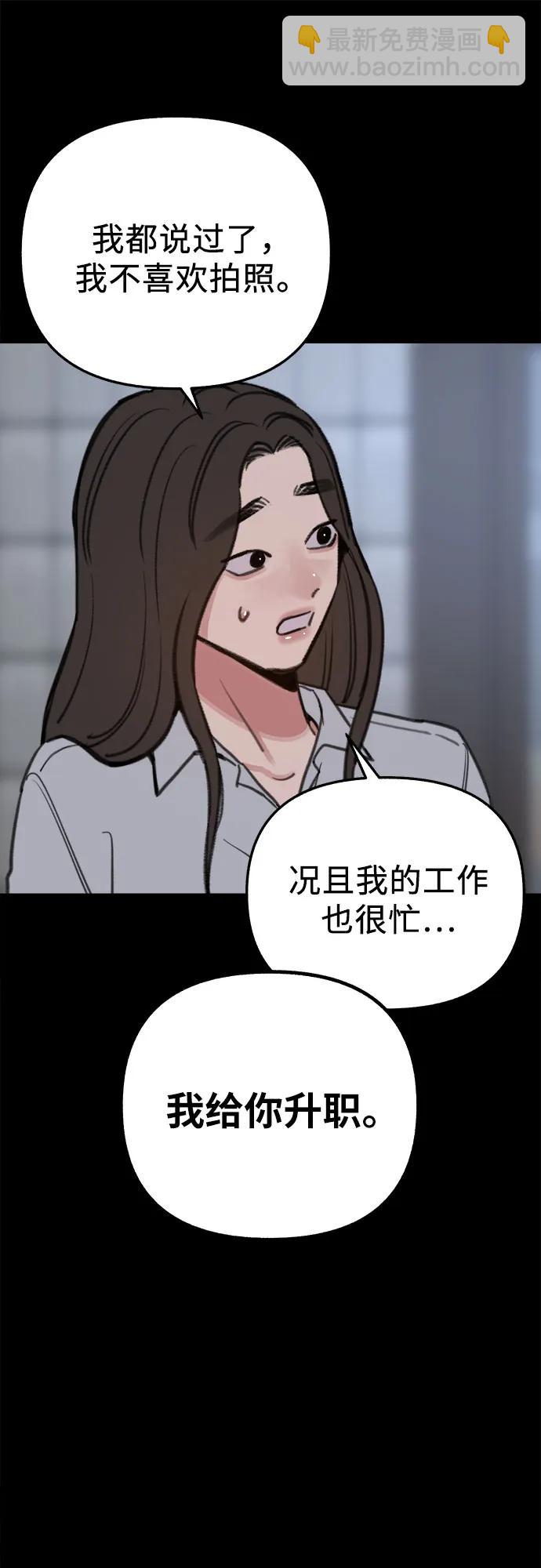 [第77话] 暗室47