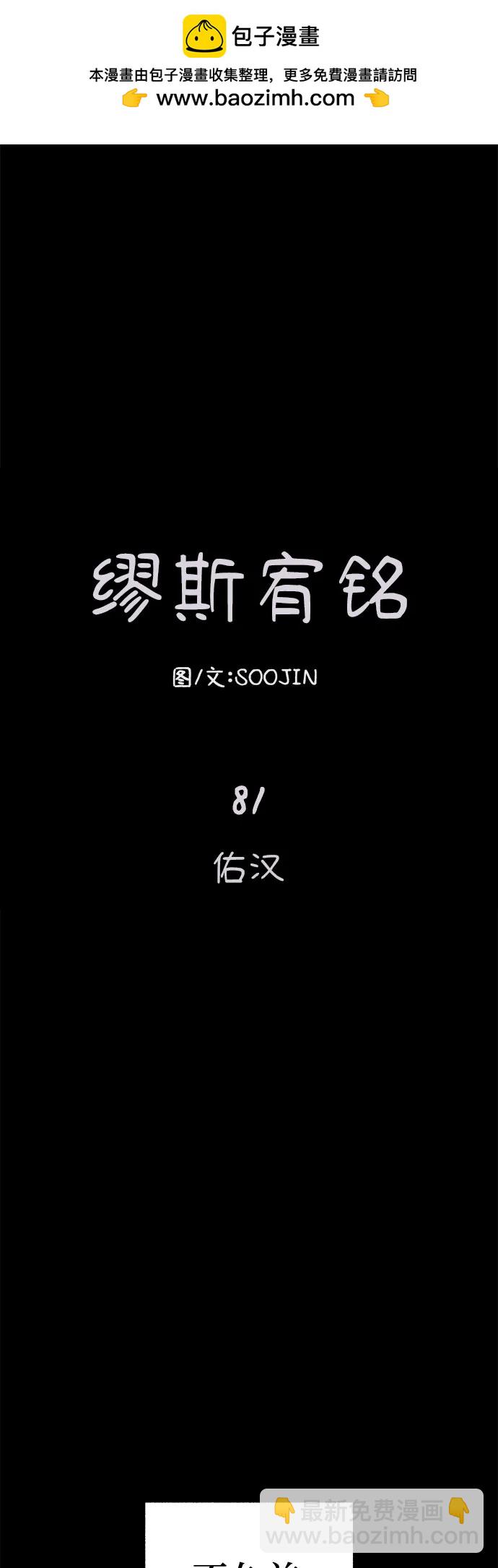 [第81话] 佑汉1