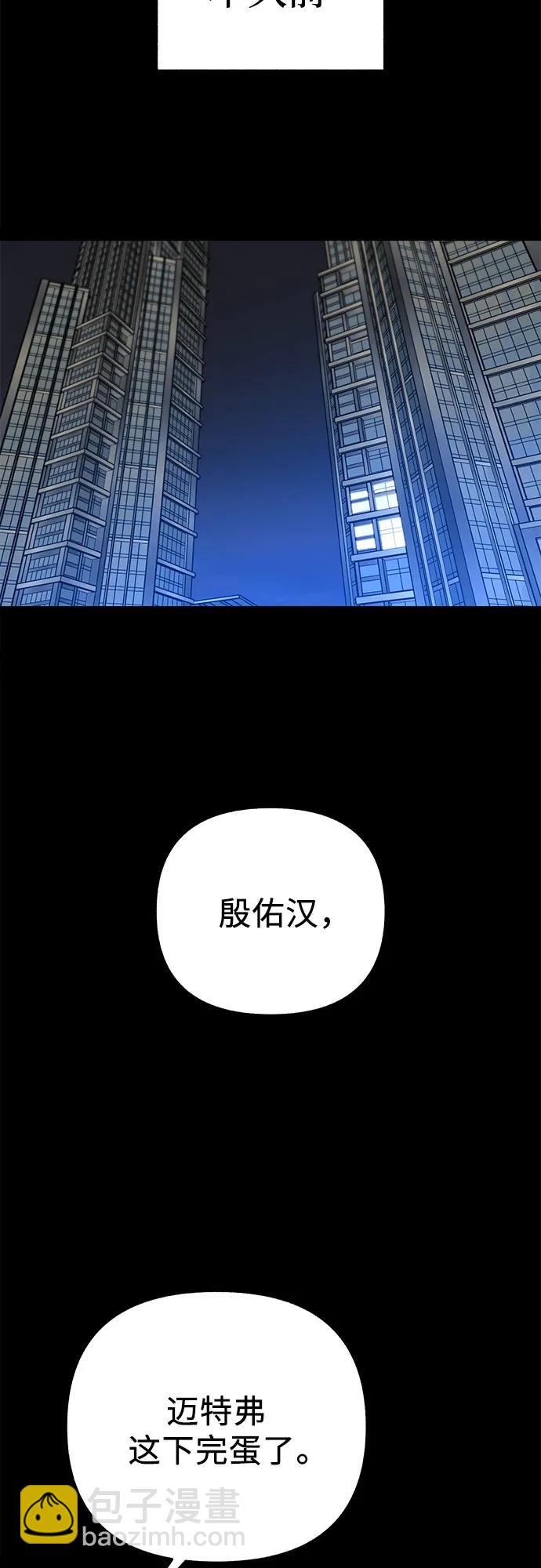 [第81话] 佑汉2