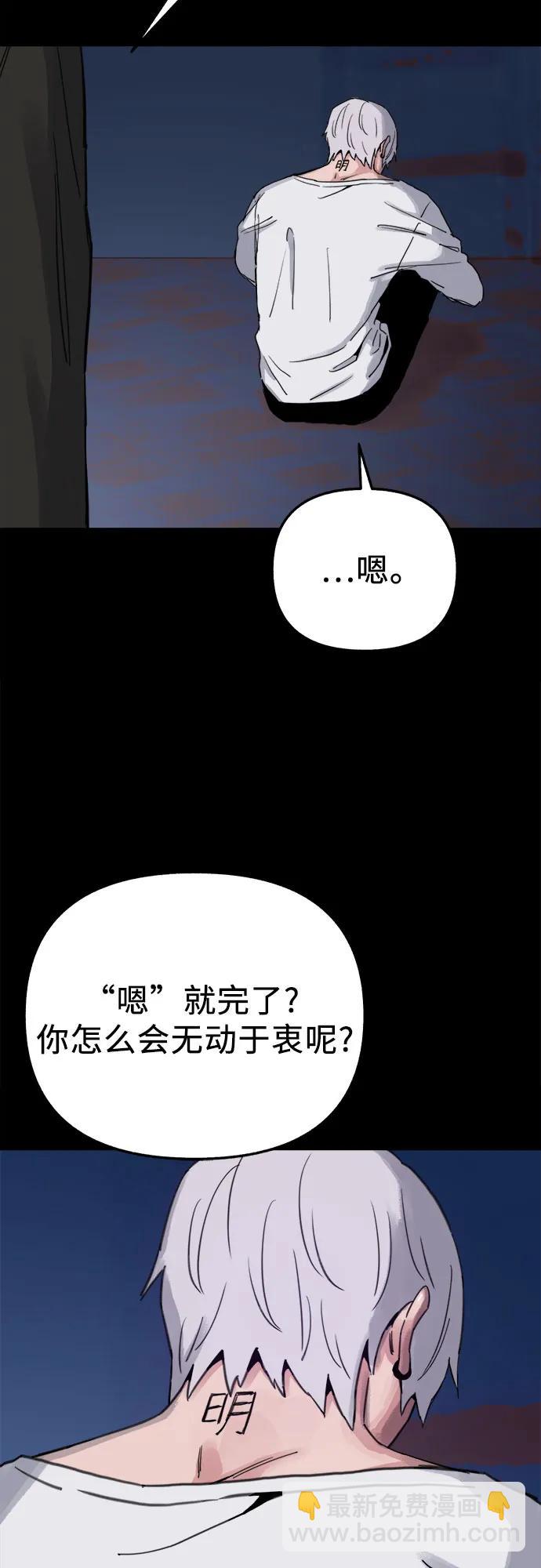[第81话] 佑汉3