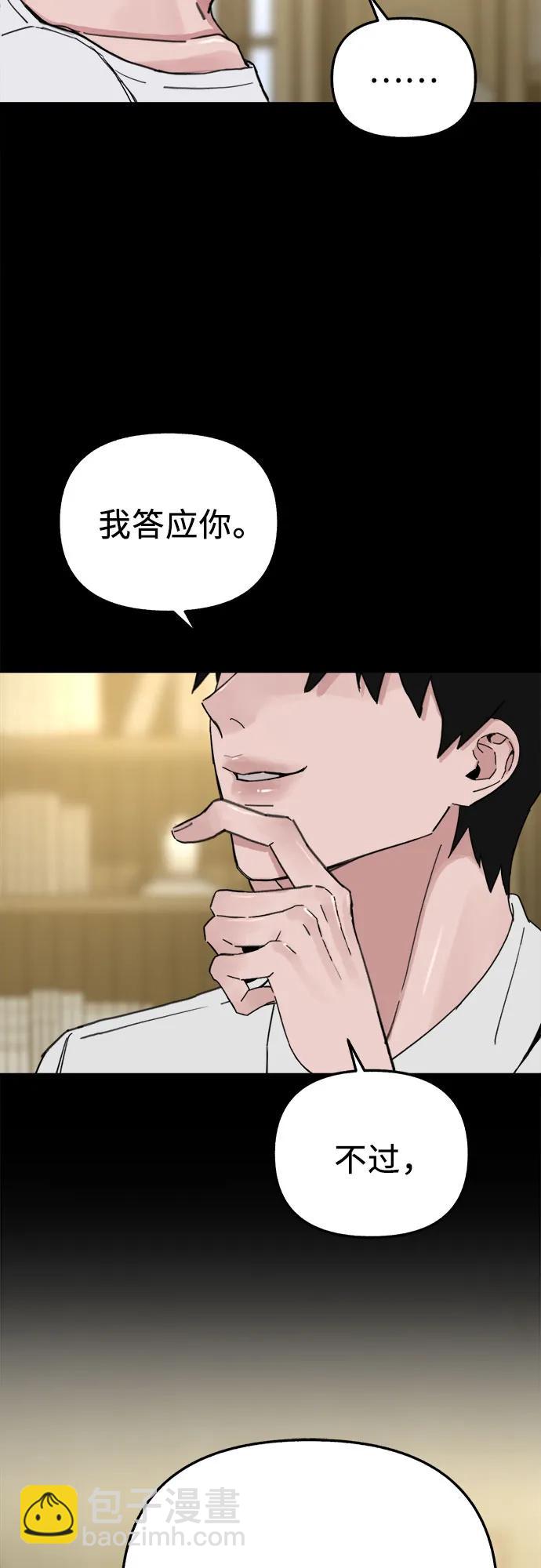 [第81话] 佑汉45