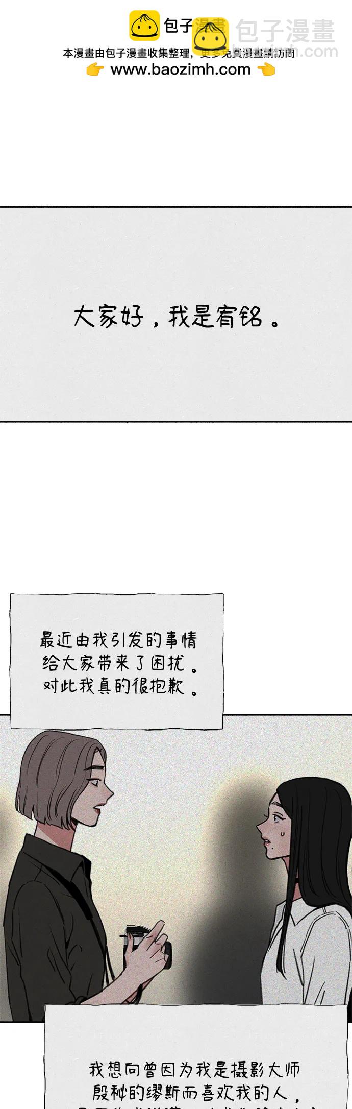 [第85话] 铭刻在永恒的瞬间1