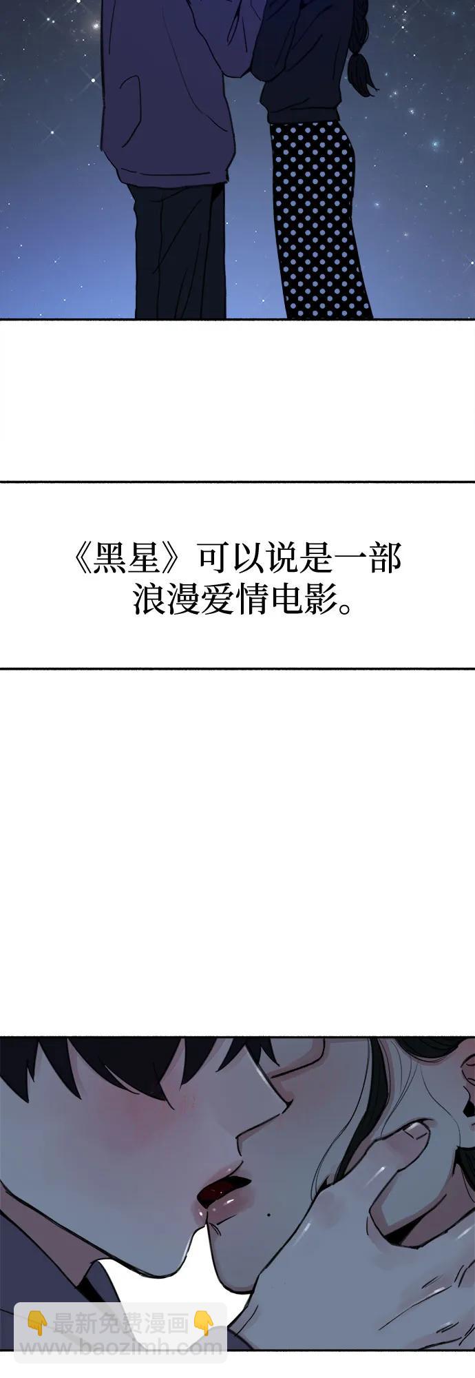 [第85话] 铭刻在永恒的瞬间41