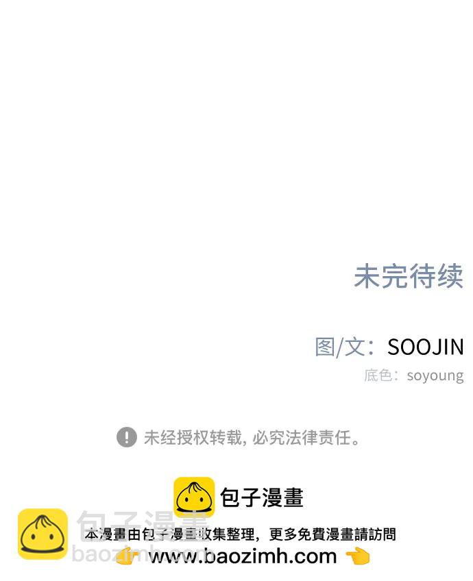 [第85话] 铭刻在永恒的瞬间57