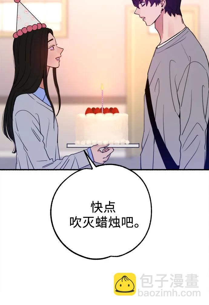 [第88话] 惊喜19