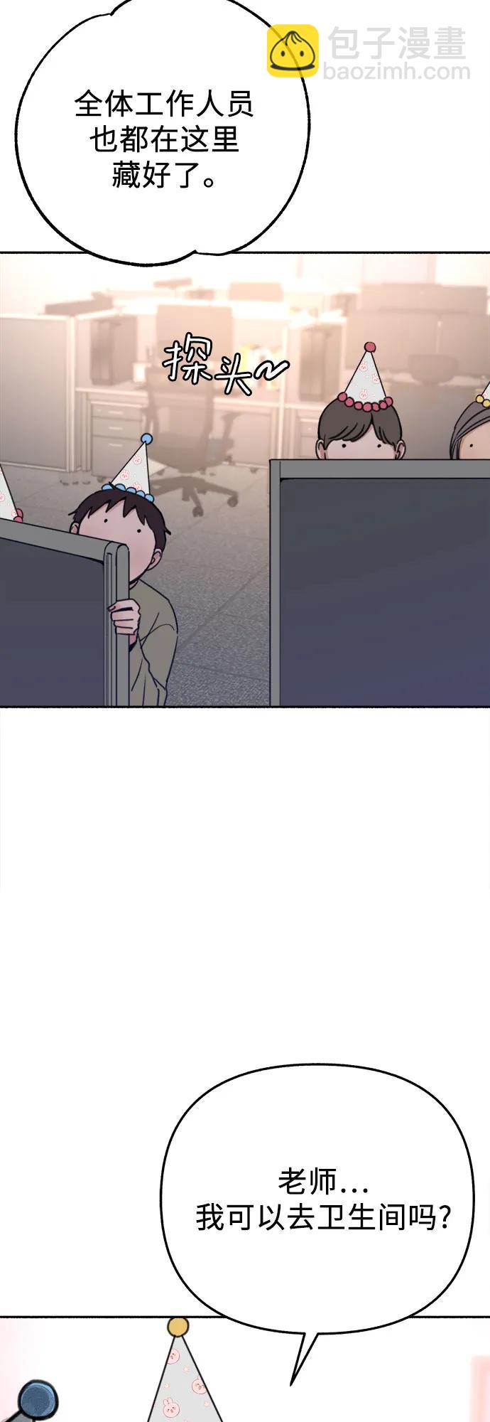 [第88话] 惊喜2