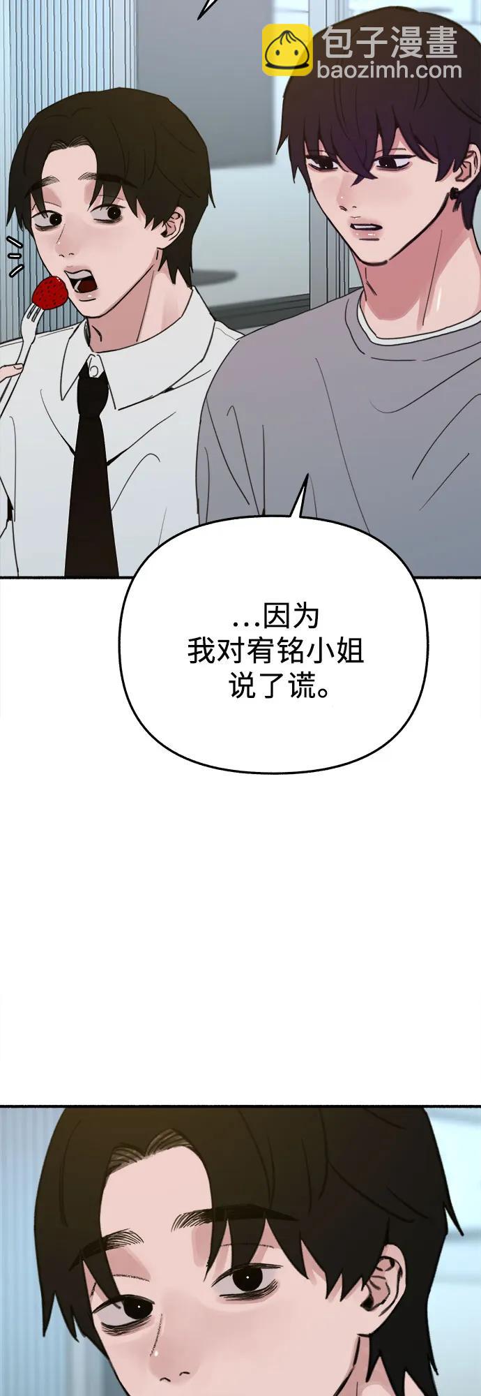 [第88话] 惊喜28