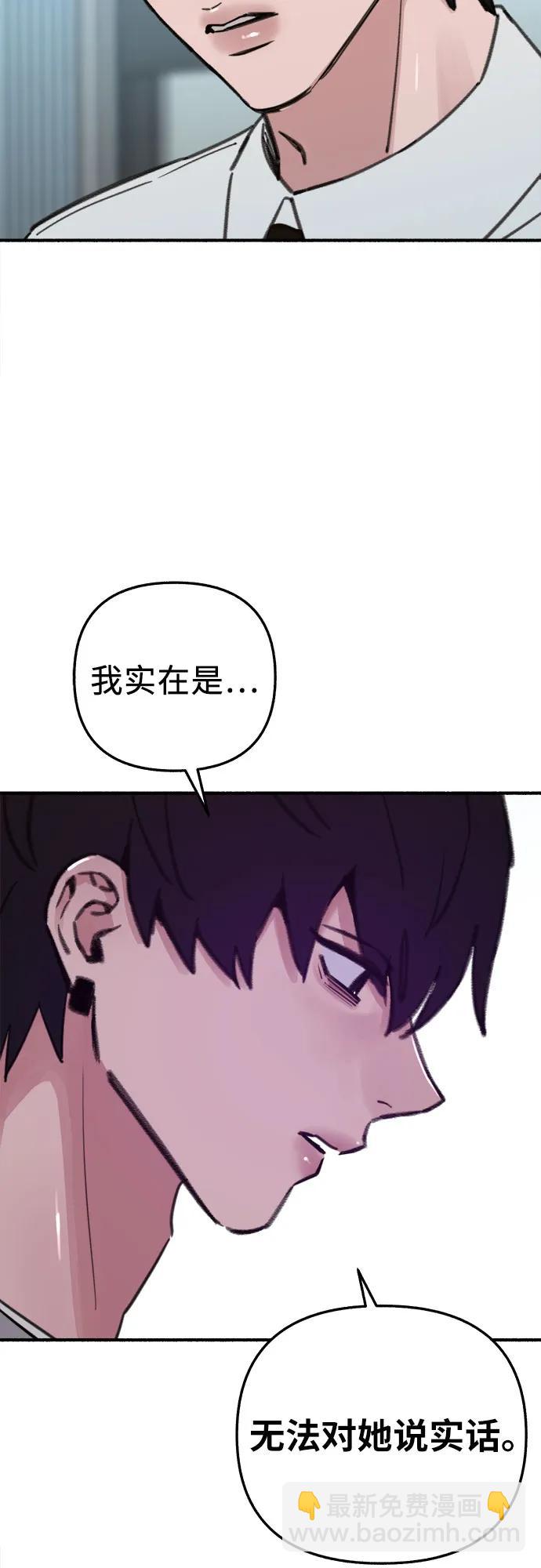 [第88话] 惊喜29