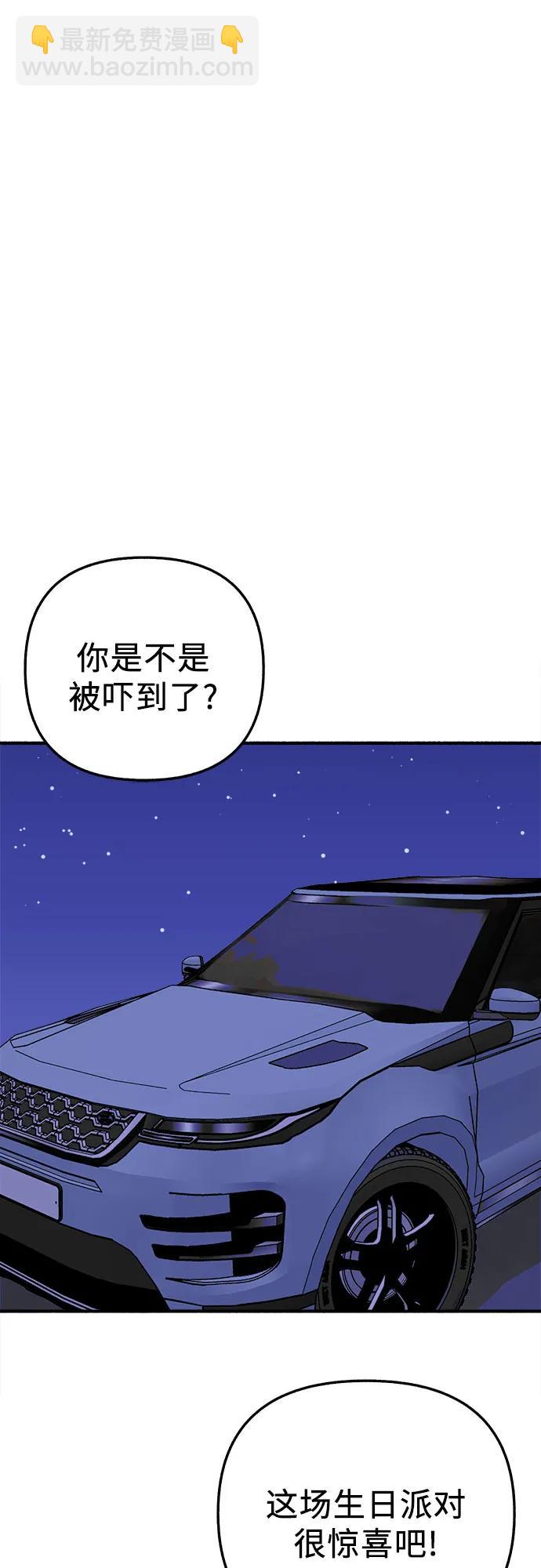 [第88话] 惊喜36