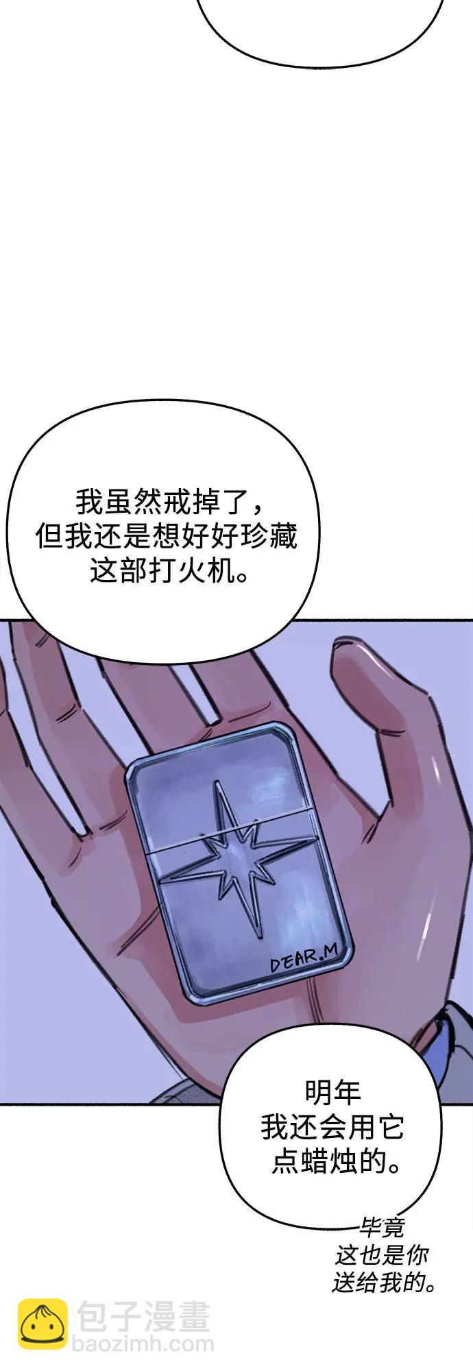 [第88话] 惊喜37