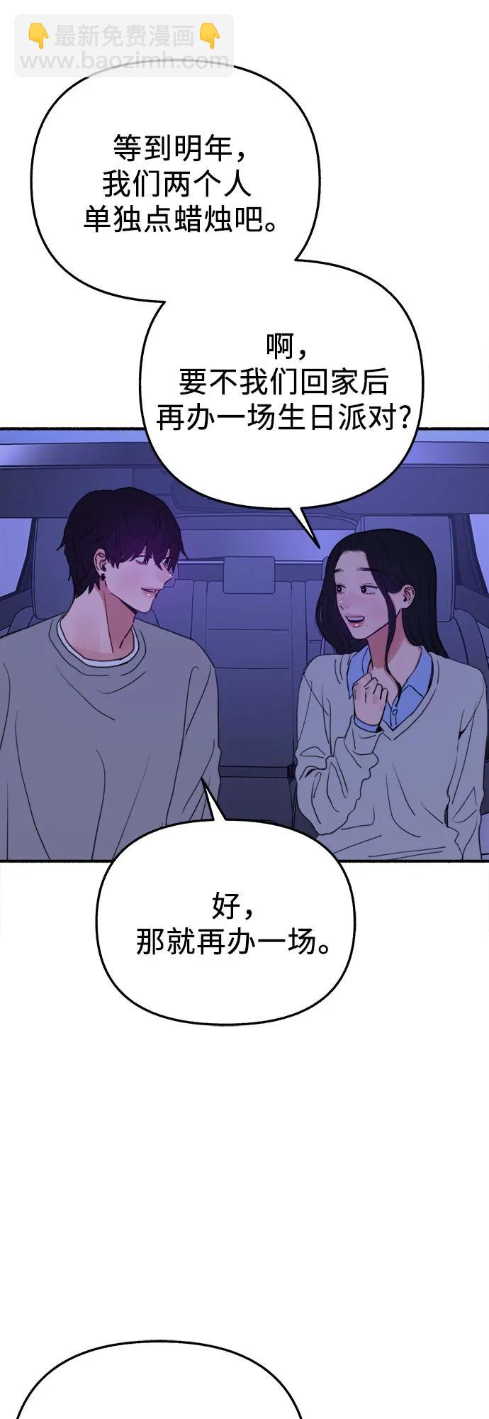 [第88话] 惊喜38
