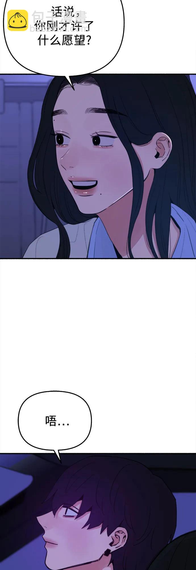 [第88话] 惊喜39