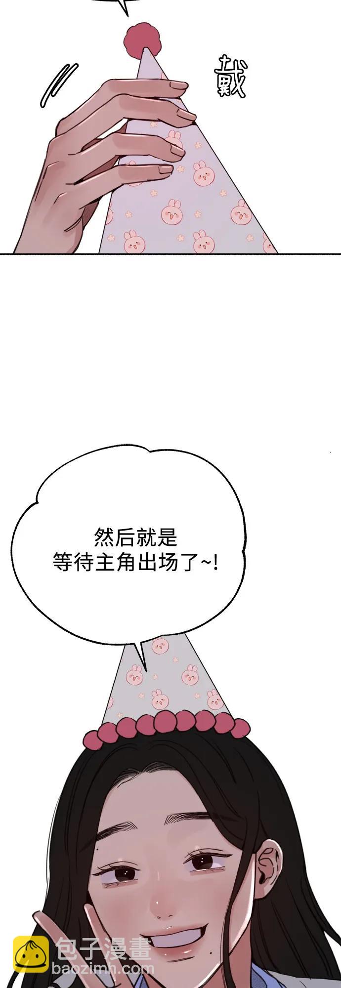 [第88话] 惊喜4